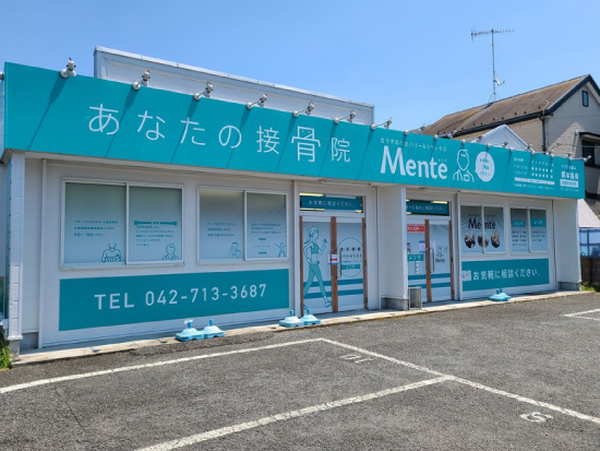 Mente接骨院